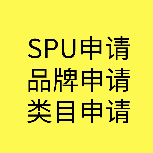 清江浦类目新增